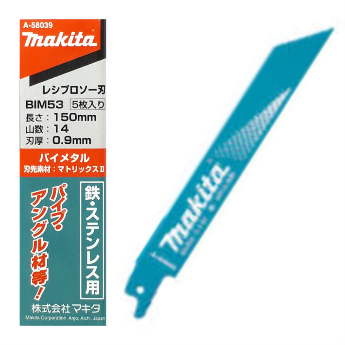 楽天市場】マキタ レシプロソー用 ナイフ刃 400mm 刃厚：1.5mm 2枚入A-67119【断熱材切断用 マキタ レシプロソー 日立 セーバーソー  共通】【あす楽】 : 道具屋 善左衛門