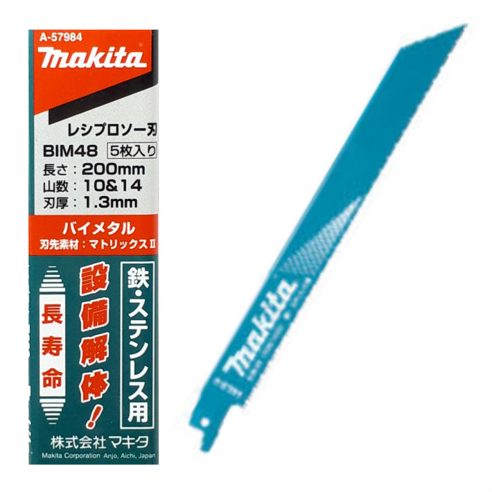 楽天市場 マキタ レシプロソー刃 Bim48 1 3mm 0mm 5枚入 鉄 ステンレス用 A Makita 日立 セーバーソー 替刃 あす楽 道具屋 善左衛門