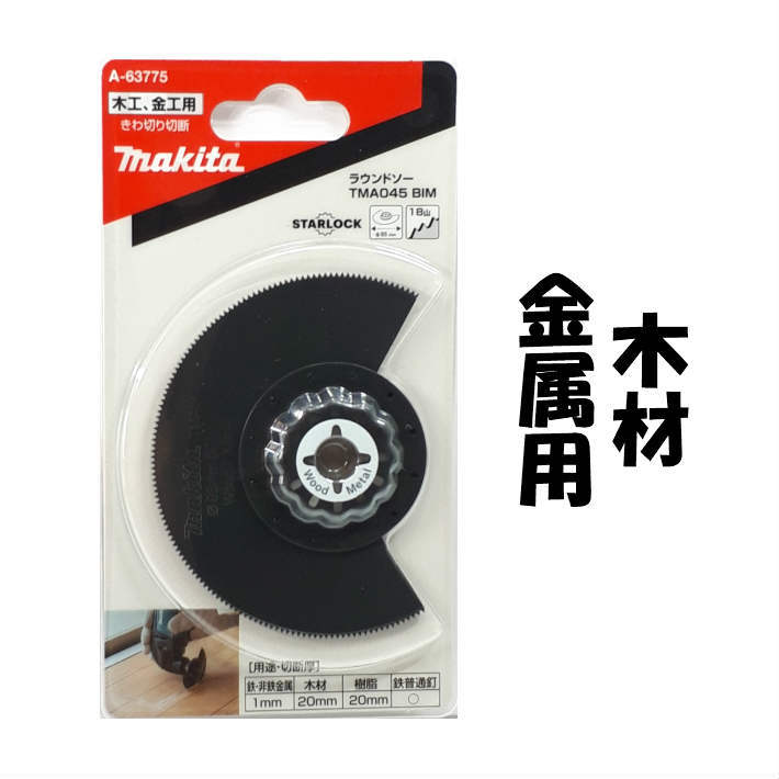 最大12%OFFクーポン makita マキタ 純正アクセサリ レシプロソーブレード 断熱材用 228ｍｍ 2枚入 A-66329  discoversvg.com