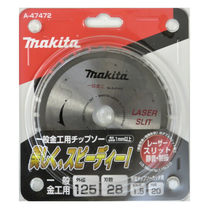 楽天市場】マキタ チップソー ステンレス兼用金工刃 150mm 60P適応材料厚：2mm以下 A-59782【Makita チップソーカッタ 鉄工用】【あす楽】  : 道具屋 善左衛門