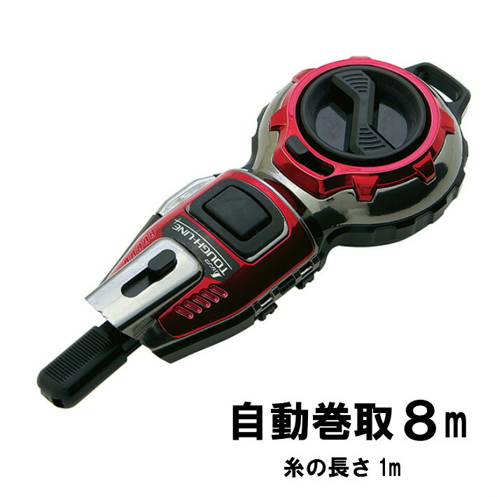 シンワ ハンディ墨つぼ Jr.Plus タフライン メタルレッド 自動巻取8m、糸の長さ10m 品番