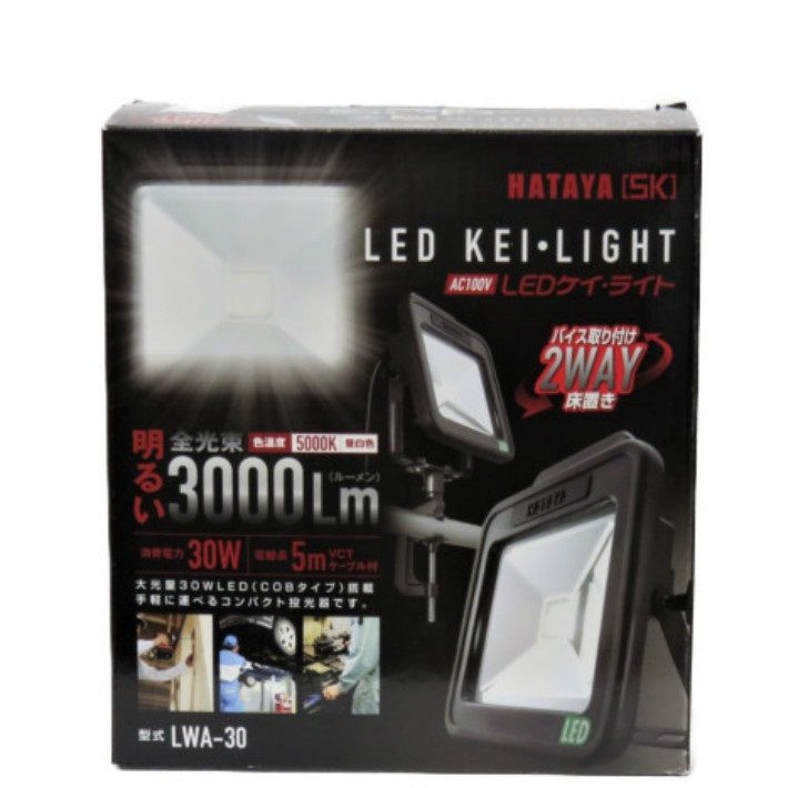 楽天市場】HATAYA LEDケイ・ライト LWA-30 100V 30W白色LED 50/60Hz