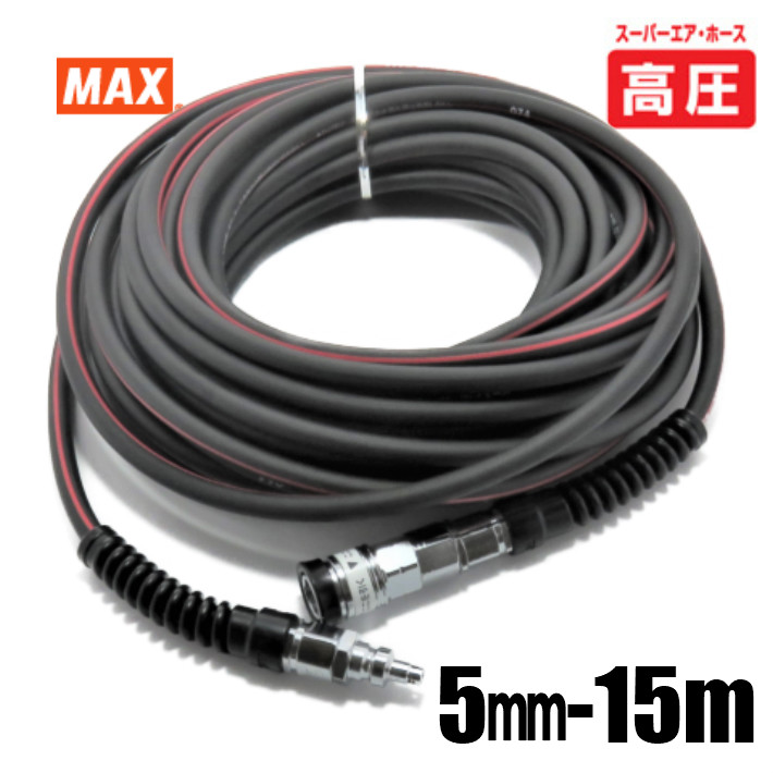 MAX(マックス) エアホース やわすべりホース 高圧 Φ6mm×20m HH-6020S1