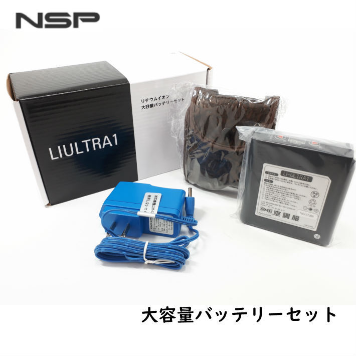 エアコンディショニング御召 リチウムイオン 非常技倆乾電池凝固 Li Ultrai バッテリー本体bt Ul1 飛躍的チャージ容れものli Acr 事件 Nsp 空調服 あったか極上 煖房ベスト セフトラボラトリー あす生やさしい Nolduanews Com