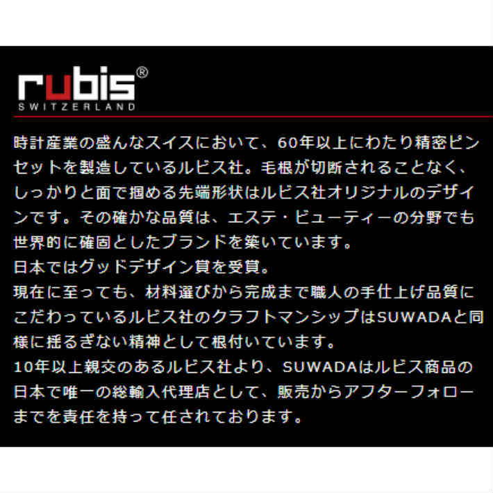 Rubis Tweezers Classic ツイーザー クラシック音容易 白いこと 毛抜き 1k105 Cd ル螺旋釘 総輸入描写売店 諏訪田圃作りだすポジション スワダ Suwada バレンタインデー ホワイトデー あした楽 Cannes Encheres Com