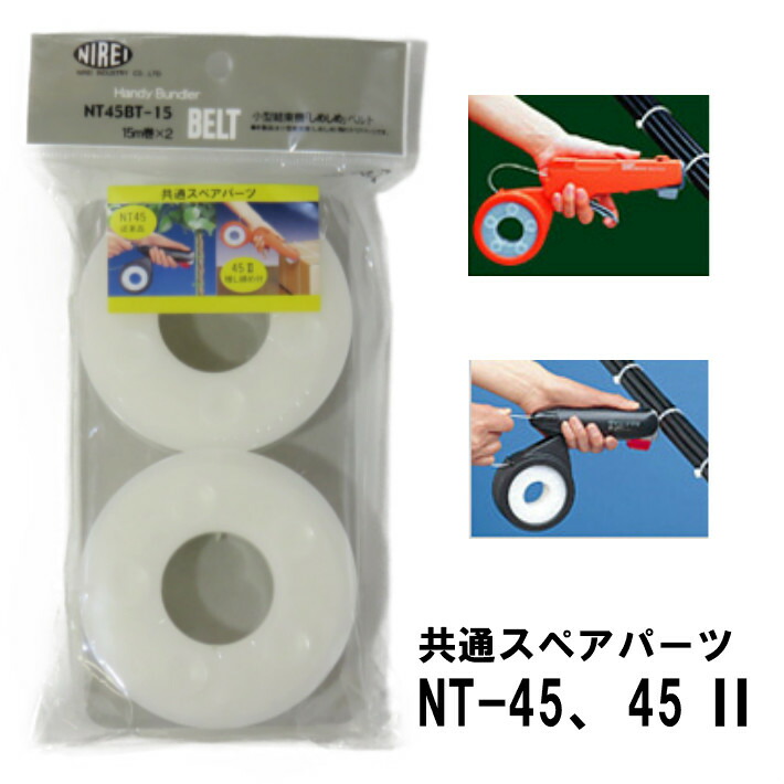 業務用20セット) 仁礼工業 60-2用スペアベルト60-2 BT-50N 送料無料