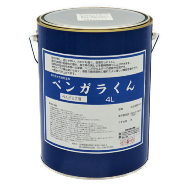 西山実業 ベンガラくん 4L (1回ペンキ塗りで、約44平米～54平米/4L)【べんがら 弁柄】