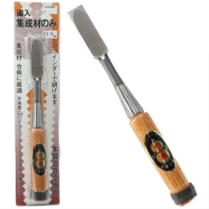 楽天市場】のみ勝 集成材のみ 追入 ハイス鋼 赤樫柄 寸4(42mm)【小山