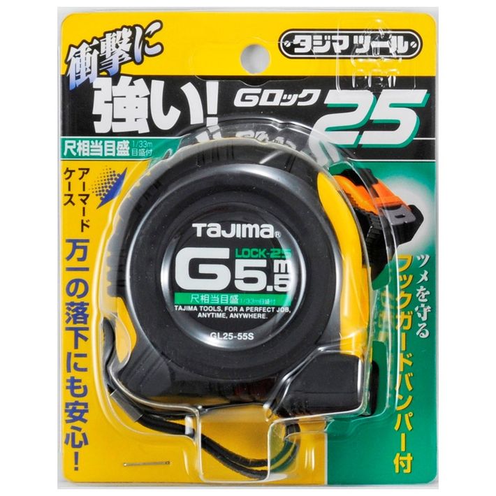 楽天市場】タジマ コンベックス 剛厚 Gロック 25 5.0m 尺相当