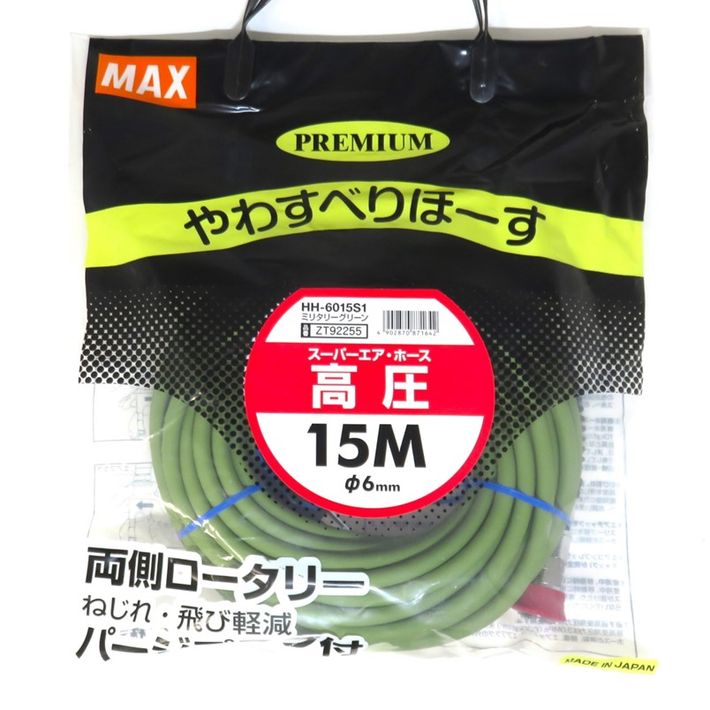 楽天市場】マキタ 高圧スリックスリムホース 4.0mm×15ｍ (ホース径8mm