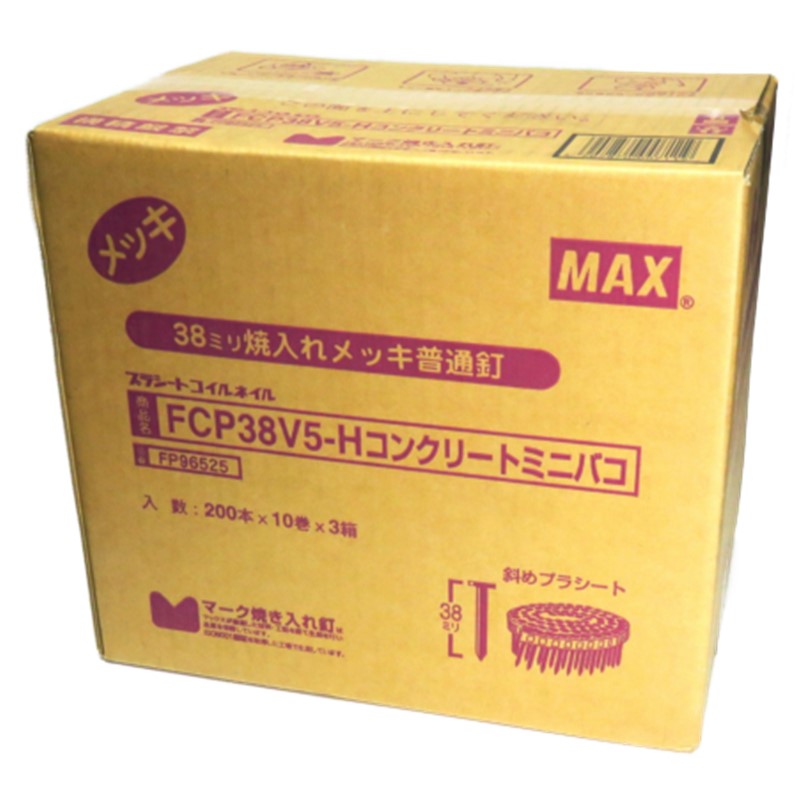 楽天市場】MAX FAP38V5 プラシート連結 鋼板用焼入釘 38mm ミニ箱 10巻