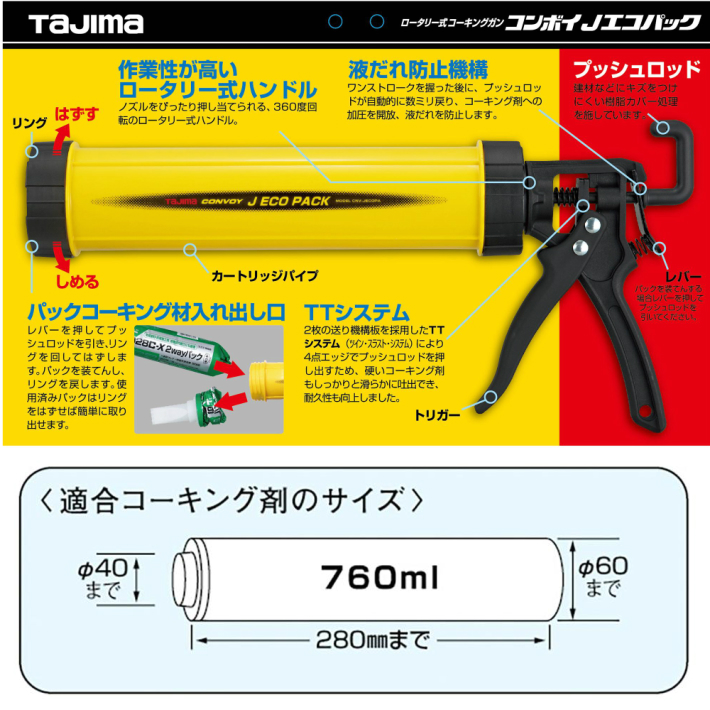 被り心地最高 Jefcom ジェフコム Jp Jc 14 ジャンボパック コンタックサドル Jpjc14 在庫処分特価 Rockologyutah Com