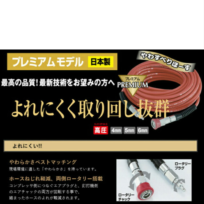 MAX(マックス) エアホース やわすべりホース 高圧 Φ5mm×20m HH-5020E1