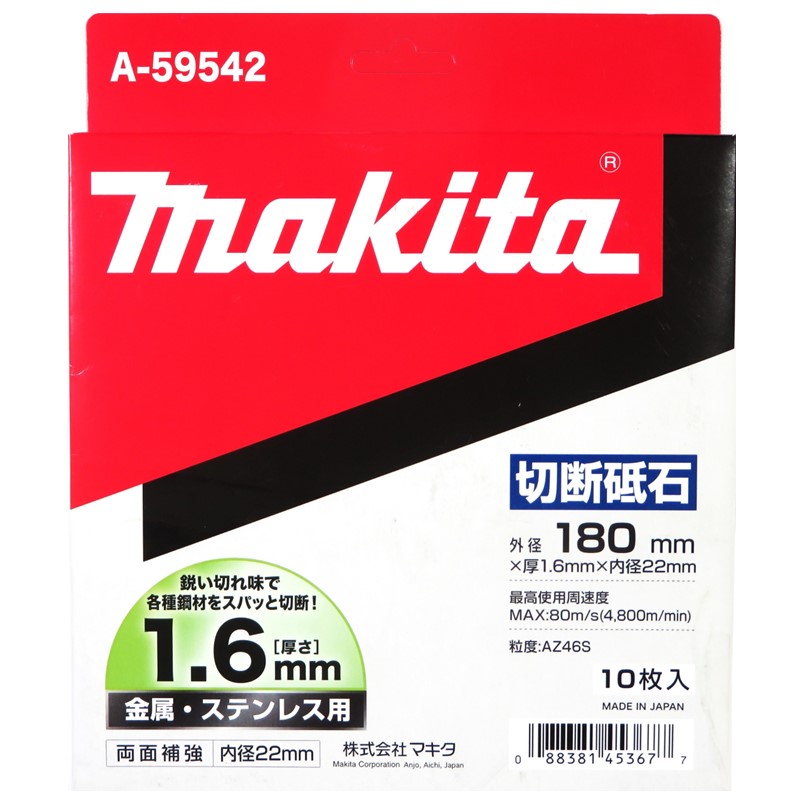 マキタ 切断砥石 1.6mm-180mm 10枚入 A-59542【ステンレス 金属 両面補強 ディスクグラインダー】