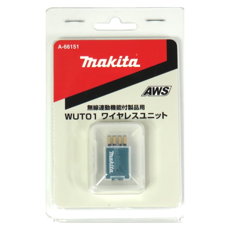 マキタ WUTO1 ワイヤレスユニット A-66151【無線連動機能付製品用 集塵】【ネコポス】