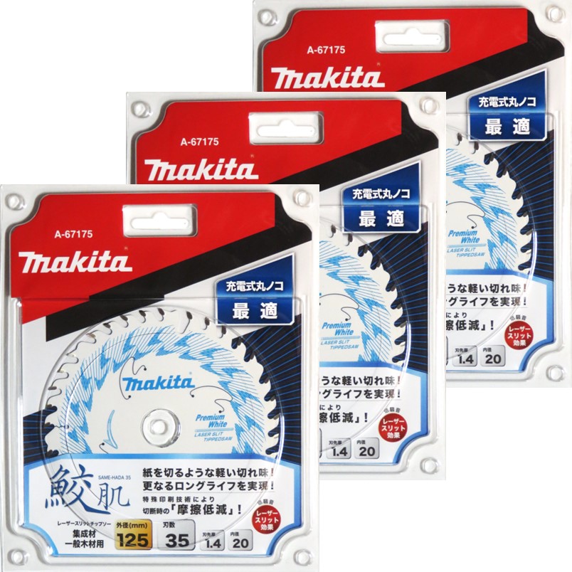 楽天市場】マキタ DCホワイトメタル レーザースリット