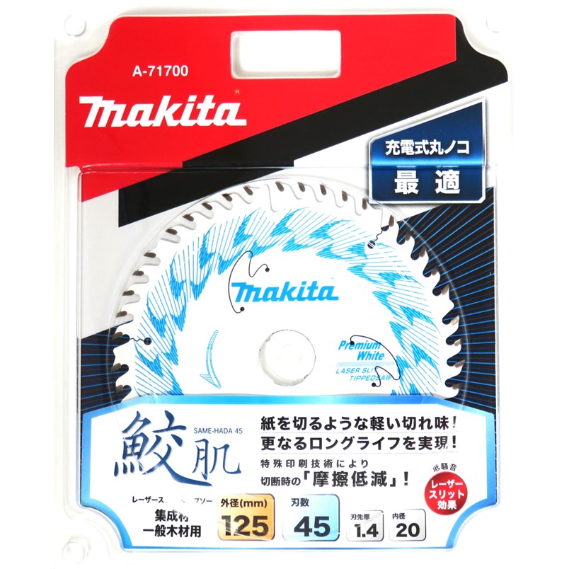 楽天市場】マキタ 鮫肌 レーザースリット チップソー 165mm-45T