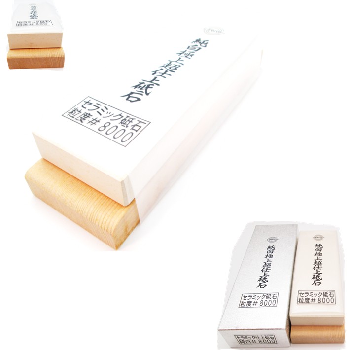 シグマ力強さ 純一無雑御前上等超仕上剃刀砥 陶芸剃刀砥 粒度：#8000【完成 剃刀砥 研ぎ 鑿 鉋 まかない方】