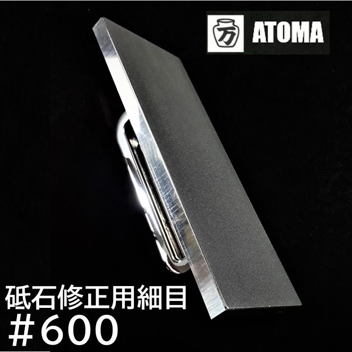 新しい到着 ツボ万 ATOMA アトマエコノミー 砥石修正用 細目 本体 取手付 fucoa.cl