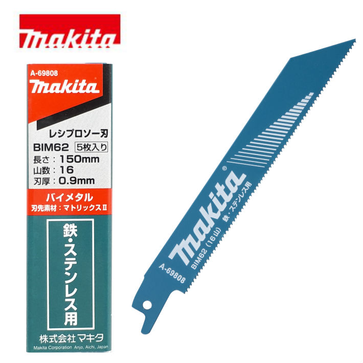 楽天市場】マキタ レシプロソー用 ナイフ刃 400mm 刃厚：1.5mm 2枚入A-67119【断熱材切断用 マキタ レシプロソー 日立 セーバーソー  共通】【あす楽】 : 道具屋 善左衛門