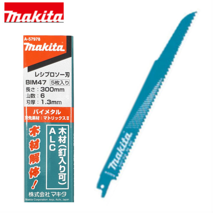 楽天市場】マキタ レシプロソー用 ナイフ刃 400mm 刃厚：1.5mm 2枚入A-67119【断熱材切断用 マキタ レシプロソー 日立 セーバーソー  共通】【あす楽】 : 道具屋 善左衛門