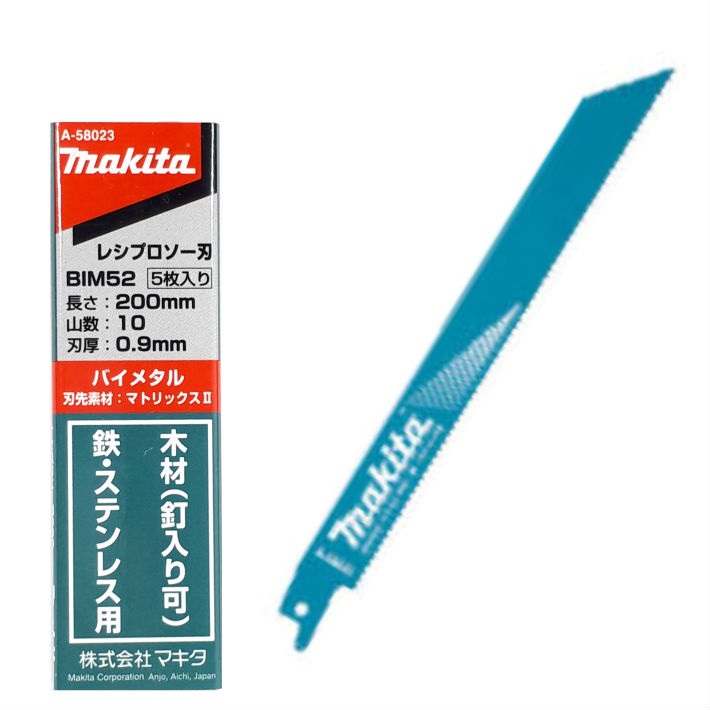 楽天市場】マキタ レシプロソー刃 BIM45 1.3mm-150mm 5枚入 木材(釘