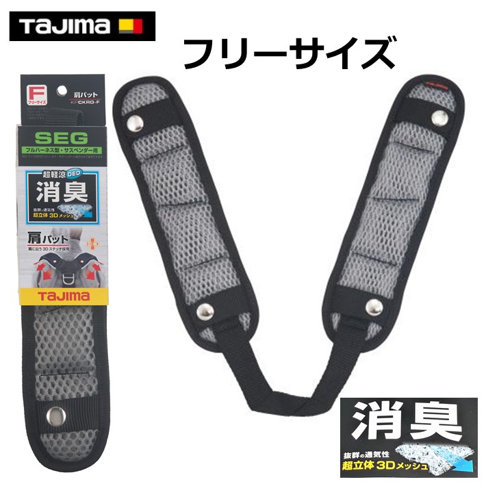 楽天市場】タジマ ハーネス用 腿ベルトハンガー MHG【TAJIMA 安全帯 墜落制止用器具 フルハーネス】【あす楽】 : 道具屋 善左衛門 楽天市場】タジマ ハーネス用 腿ベルトハンガー MHG【TAJIMA 安全帯 墜落制止用器具 フルハーネス】【あす楽】 : 道具屋 善左衛門