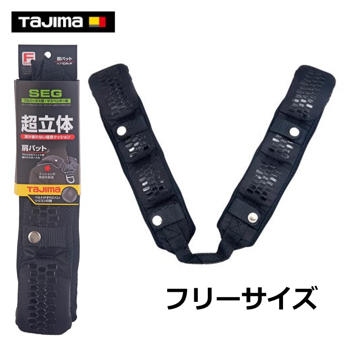 人気の雑貨がズラリ！ TJMデザイン 安全帯肩パットGA Mサイズ 30cm タジマ KPGAM 返品種別B discoversvg.com