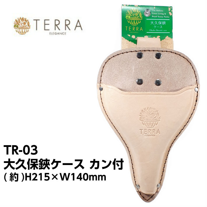 最大59％オフ！ プロスター TERRA 剪定鋏ケース V型 TR-05 discoversvg.com