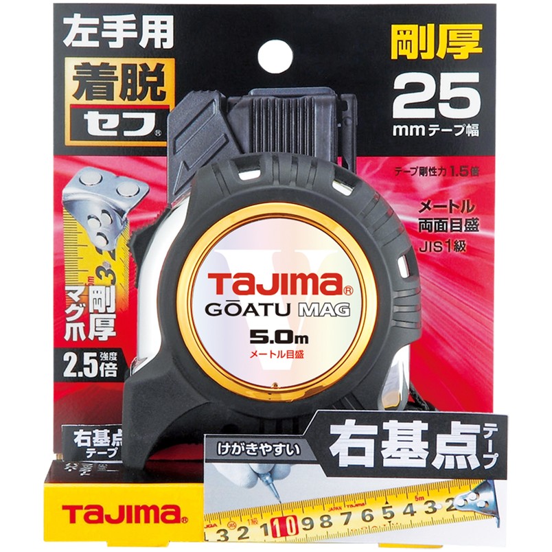 楽天市場】タジマ コンベックス 剛厚 Gロック 25 5.0m 尺相当