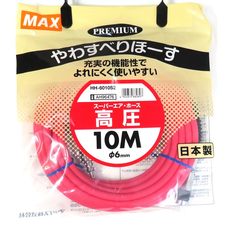 楽天市場】マキタ 高圧スリックスリムホース 4.0mm×15m (ホース