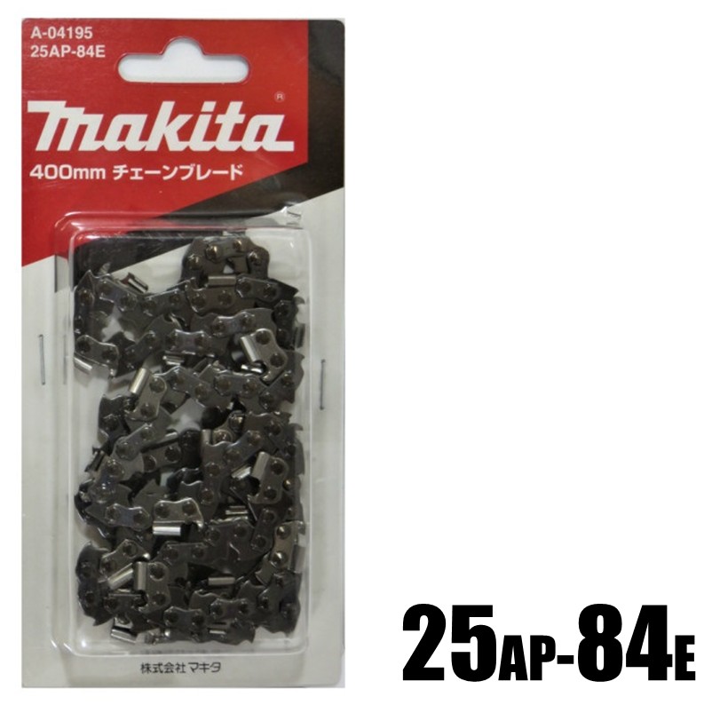 Amazon.co.jp: マキタ(Makita) チェーン刃 形式91PX-45E A-55675