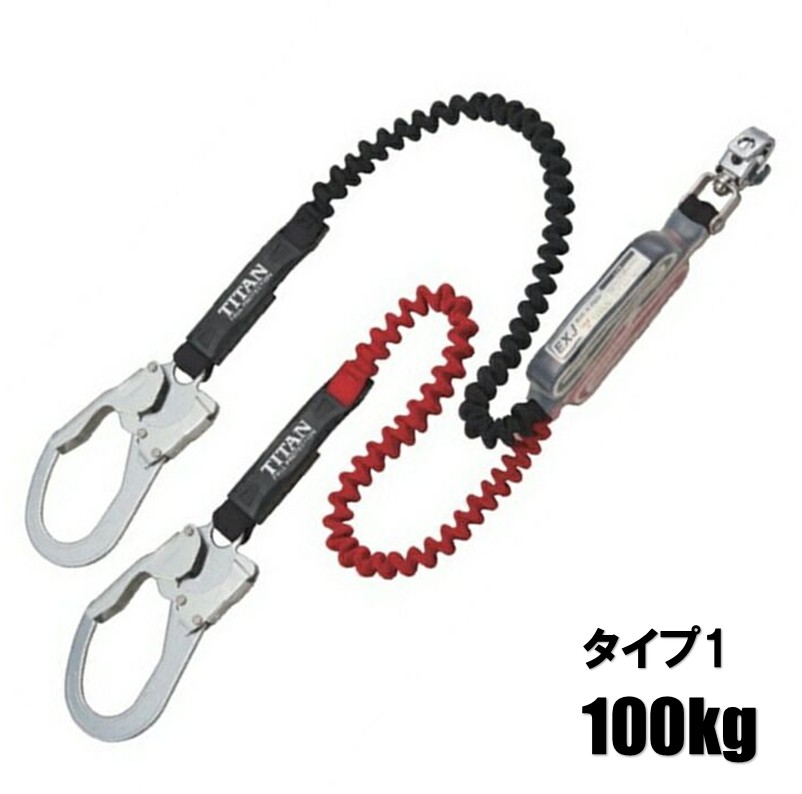 タイタン 墜落制止用器具 伸縮ストラップ式　ランヤード ダブル HL-ERW 1,100mm～1,600mm ブラック・レッド【サンコー TITAN ハーネス 安全帯 蛇腹】