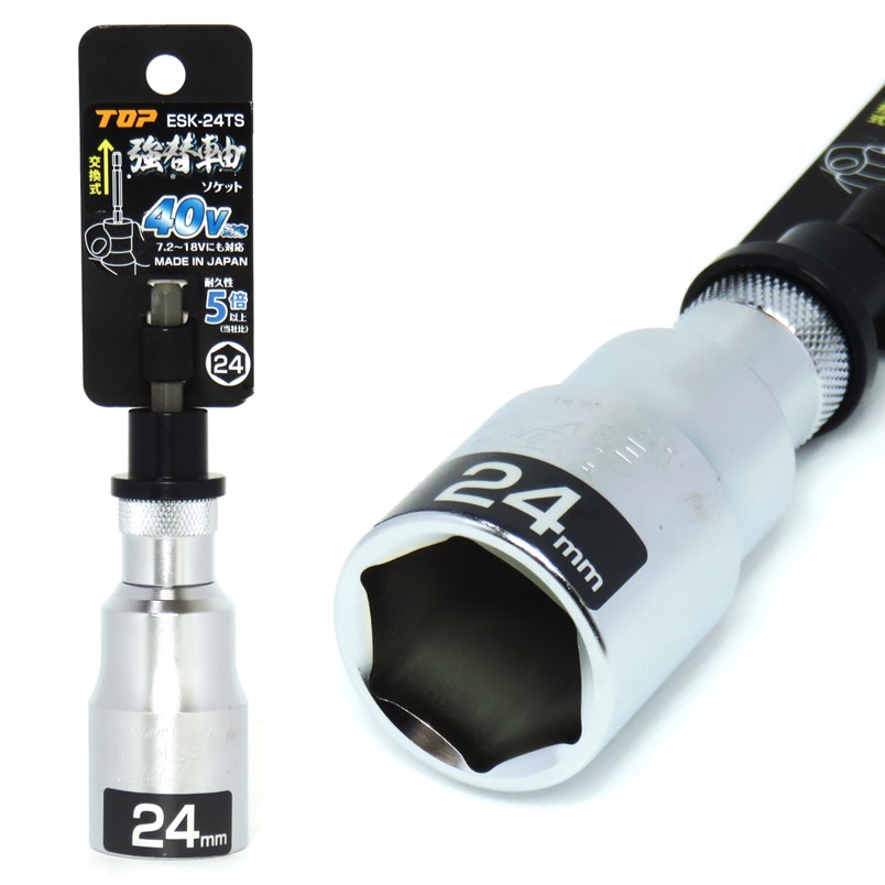 esk-24ts-1.jpg