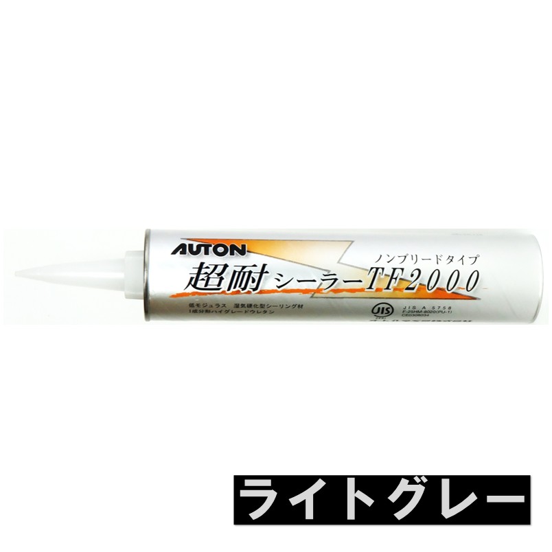 楽天市場】ポリウレタン系シーリング材 オートン超耐シーラー