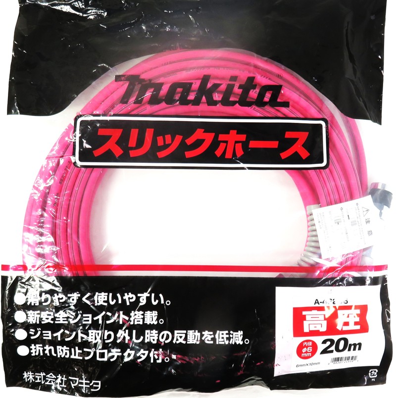 マキタ 高圧スリックホース 6.0mm×20ｍ(外径10.0mm×内径6.0mm) ピンク A-46296【高圧 エアホース MAKITA】 18,612円