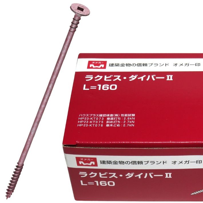 タナカ ラクビス・ダイバー2 L\u003d160 赤いこと 100本入/箱 AX621600【御引き回し治具付 垂木 まじり物がい カスガイ 鎹 160粍】