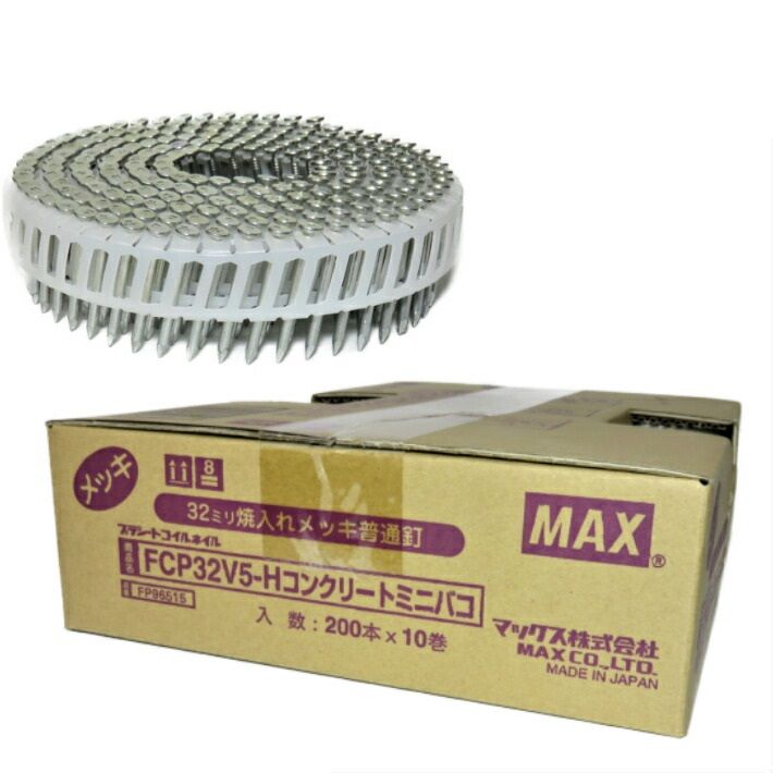 楽天市場】MAX FAP50V5 プラシート連結 鋼板用焼入釘 ミニ箱 50mm 10巻