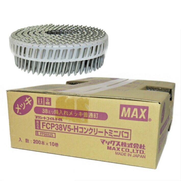 楽天市場】MAX FAP50V5 プラシート連結 鋼板用焼入釘 ミニ箱 50mm 10巻