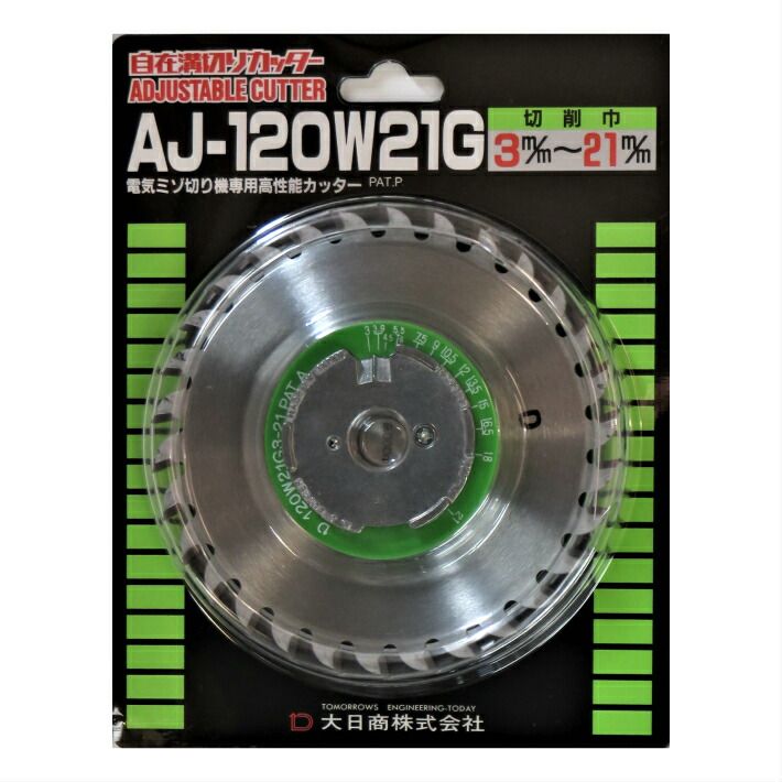楽天市場】大日商 自在溝切カッター 120mm 切削幅:3mm〜15mm AJ 楽天市場】大日商 自在溝切カッター 120mm 切削幅:3mm〜15mm AJ
