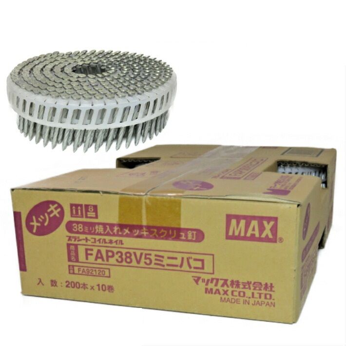 楽天市場】MAX FAP50V5 プラシート連結 鋼板用焼入釘 ミニ箱 50mm 10巻