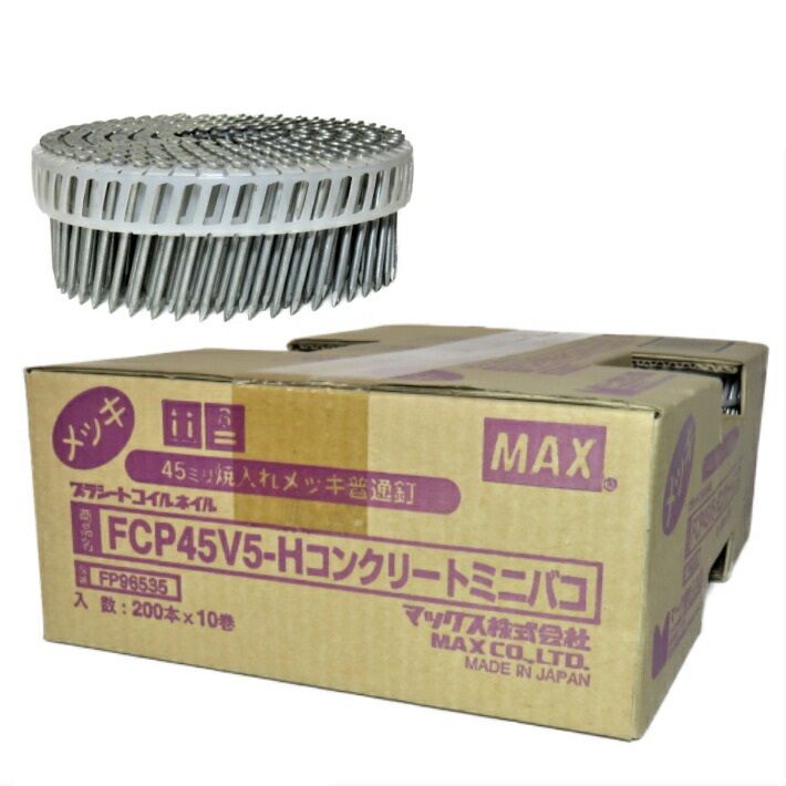 楽天市場】MAX FAP50V5 プラシート連結 鋼板用焼入釘 ミニ箱 50mm 10巻 