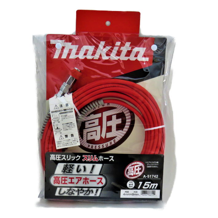 楽天市場】マキタ 高圧スリックホース 5.0mm×15m(外径9.0mm×内径5.0mm