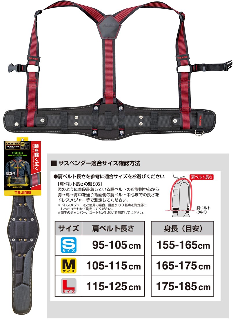 最新発見 TJMデザイン サスペンダーリミテッド M ライン赤 胴当てCRX