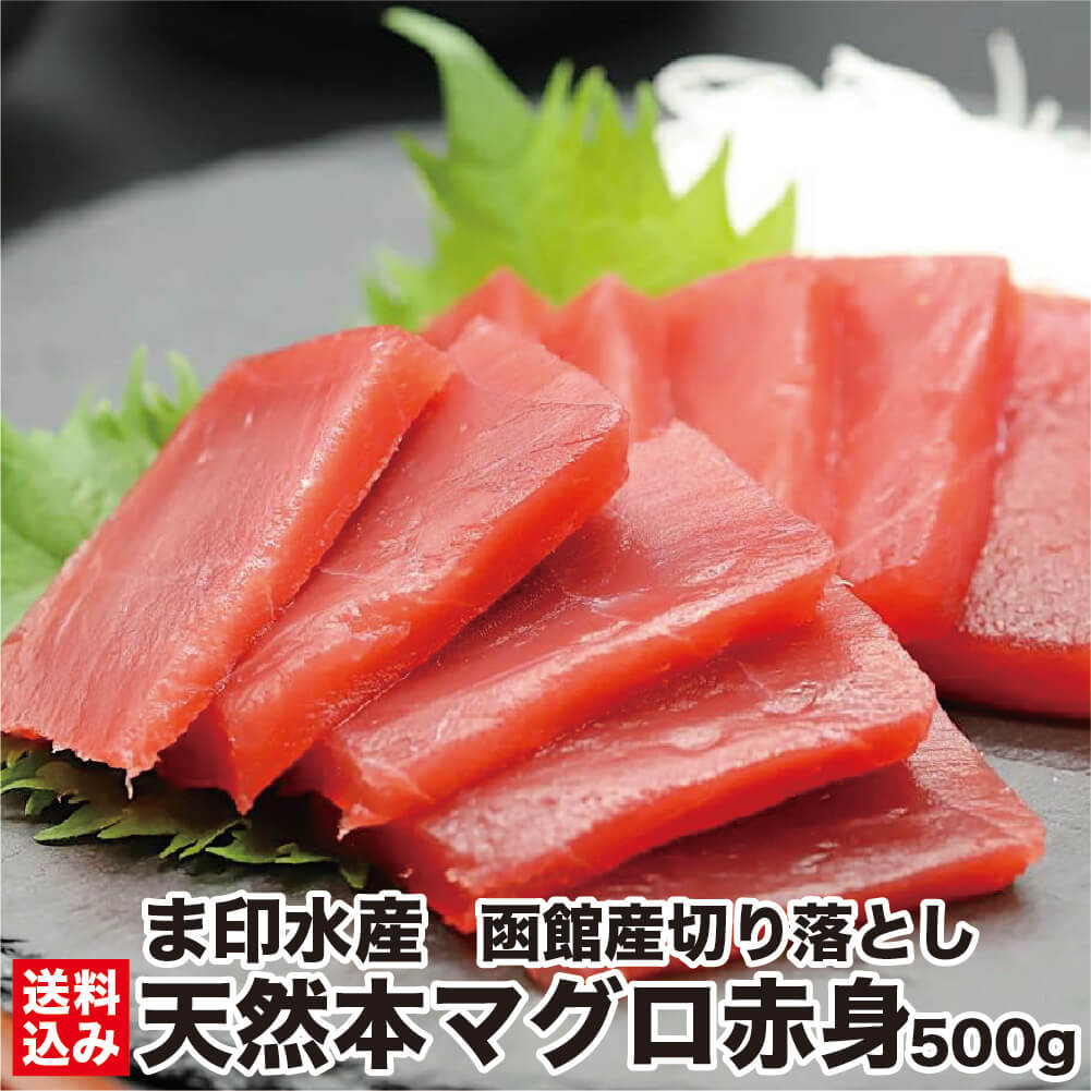 【楽天市場】天然 メバチマグロ 赤身 切り落とし 1.2kg (120g×10) マグロ問屋直送 鮮度抜群 超低温 冷凍 鮪 ばち メバチ お刺身  高級 海鮮 刺し身 グルメ お取り寄せ 贈答 贈り物 お祝い ギフト お中元 敬老の日 お歳暮 正月 北海道 函館市 ま印水産 : 北海道産品を ...