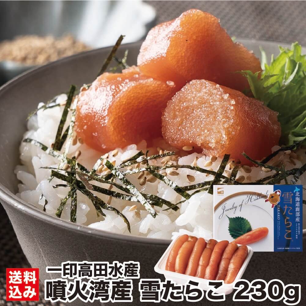 楽天市場】甘塩たらこ 虎杖浜産 イチヤマリ 500g 冷凍 送料無料