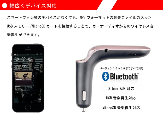 楽天市場 Fmトランスミッター Bluetooth 重低音 ハンズフリー Usb充電ポート出力付き Usb Microsdプレイモードマイク内蔵 車 12v 24v対応 カーミュージック 送料無料 高山商店