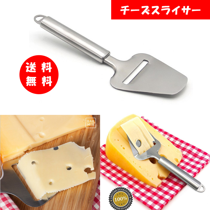 チーズ スライサー　チーズカッター　キッチン用品/調理道具/