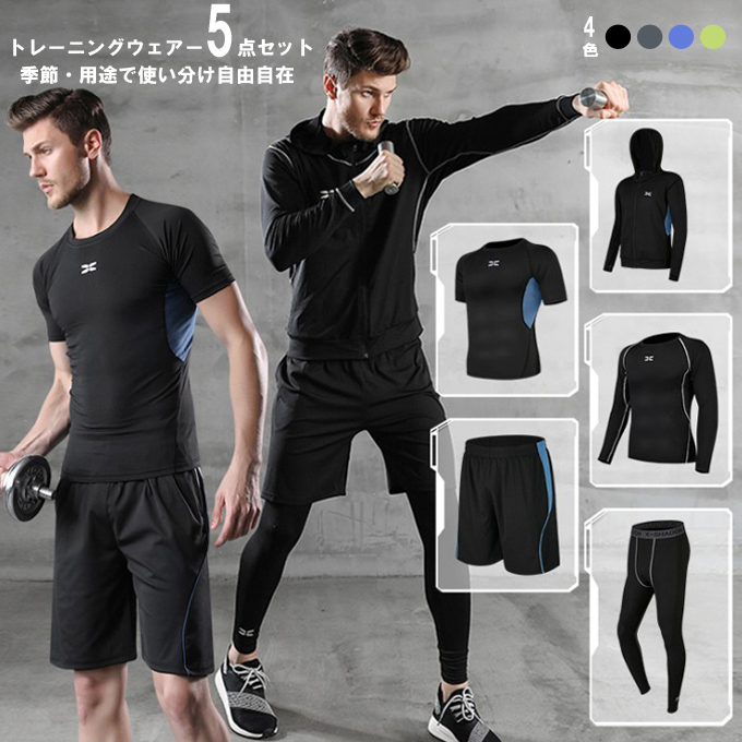 CSB ジムウェアセット 楽天市場】 長袖 メンズ ジムウェア セット コンプレッション