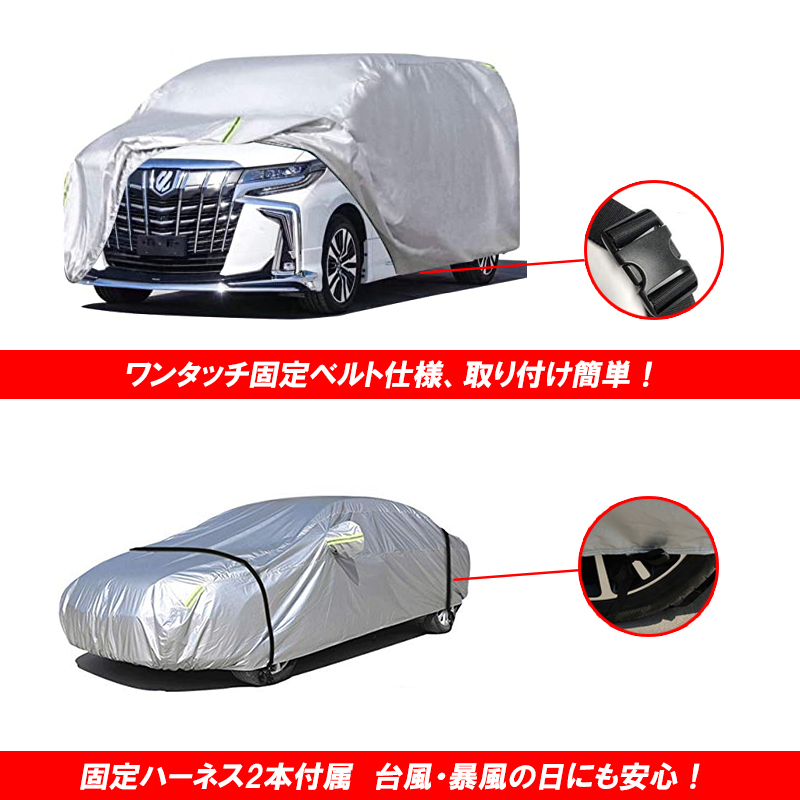 車カバー ボディーカバー ミニバン 2サイズ アルファード セレナ カーカバー 自動車カバー 4層構造 裏起毛 防水防塵防輻射紫外線 Napierprison Com